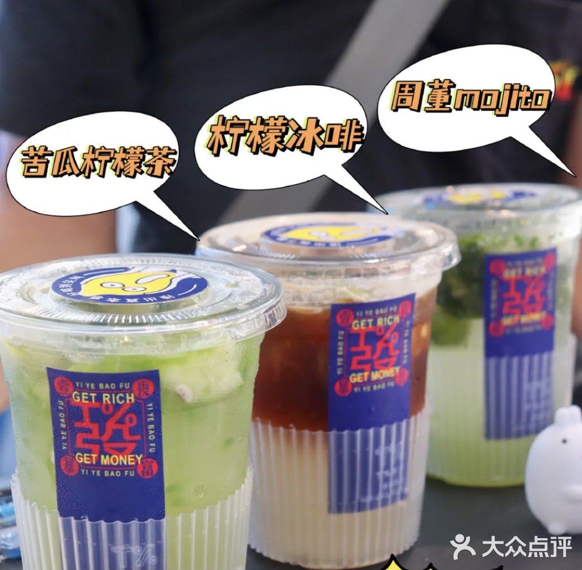 江门🤩火爆全广州的苦瓜柠檬茶果然有点东西