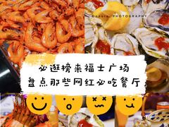 -深圳来福士广场