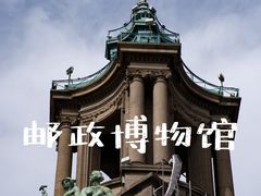 -上海邮政博物馆