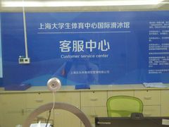 -松江大学城体育馆滑冰馆