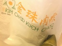 -金珠肉粽