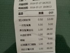 账单-鲁城往事(游客中心店)