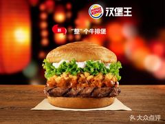-汉堡王(新城吾悦广场店)