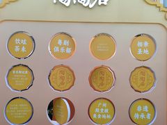 -陶陶居酒家(第十甫路总店)