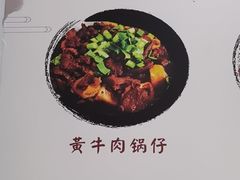 -黄牛肉馆·皖南土菜