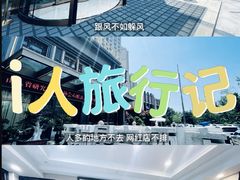 -青岛天瑞星空酒店