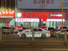 -香里香自助快餐(全安广场店)