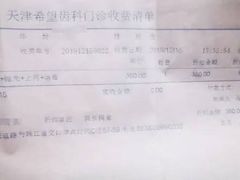 -希望齿科(河西店)