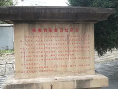 -延安杨家岭革命旧址