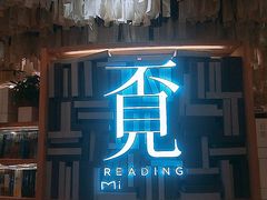 -覔书店(壹方城店)