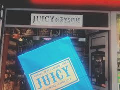 -Juicy Bakery(大学路店)