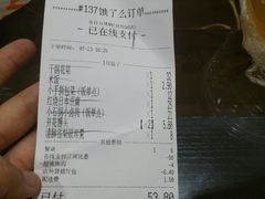 账单-金百万烤鸭店(马甸店)
