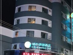 -城市便捷酒店(北海老街海景店)