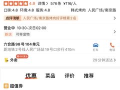 -金会长自助海鲜·烤肉(人民广场店)