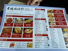 -老杨头烧烤(博烤堂店)