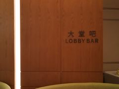 -星璞餐厅(深铁塘朗城君璞酒店)