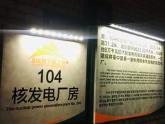 -816工程景区