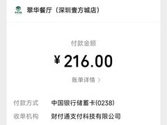 -翠华餐厅(宝安壹方城店)