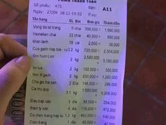 账单-越海渔村
