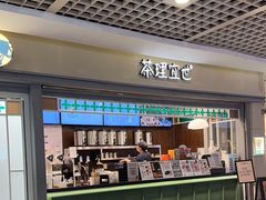 -茶理宜世(东方宝泰店)