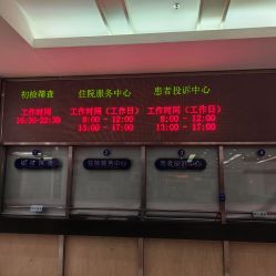 -首都医科大学附属北京儿童医院