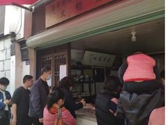 -文魁斋
