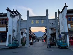 -黄牛肉馆·皖南土菜