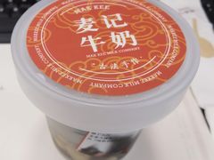 -麦记牛奶公司(源深广场店)