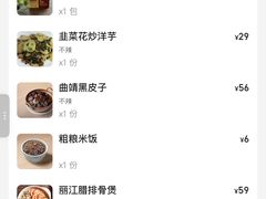 -缘生态云南菜·野生菌庭院餐厅(华侨城店)