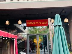 -山城棒棒军手作火锅·天花板手撕水牛鲜毛肚(北京店)