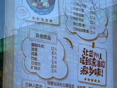 -有礼有面(知春路店)