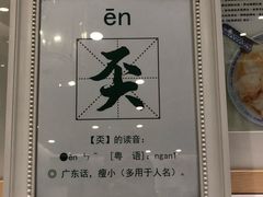 -香港麦奀云吞面世家(中山二路店)