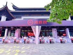 -海底捞火锅(上元大街店)