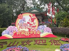-广州市白云山风景名胜区