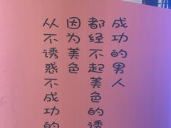 -遇见时尚足浴·SPA(五路口万达店)