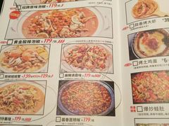 菜单-蛙三泡椒牛蛙(万象城店)