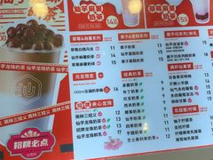 -仙雨林·奶茶鲜果茶(书院巷店)