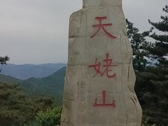 -天姥山景区