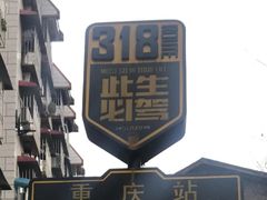 -大王油茶(二厂文创公园店)