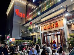 -农汤老店(顺联公园里店)