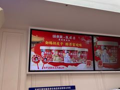 -味多美蛋糕(新和平里店)