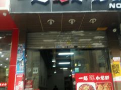 门面-一起吃小龙虾·海鲜(海珠店)