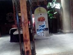 -爱上味·私房菜(仁恒国际店)