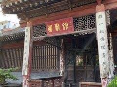 -西安化觉巷清真大寺