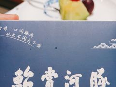 -鲐赏河豚(长寿店)