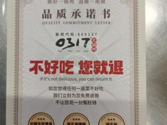 -0317火锅鸡·清真(正达店)