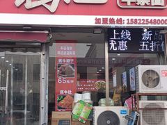 -鹍记特色牛杂面