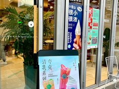 门面-欢饮(王府井总店)