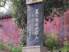 -涂山风景区