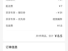 -喜茶(天津乐宾百货店)